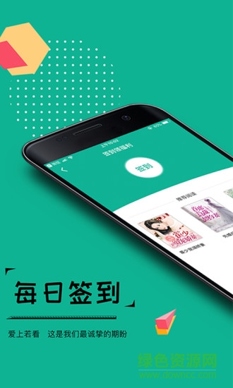 若看小說手機版本 v3.7 安卓版 0