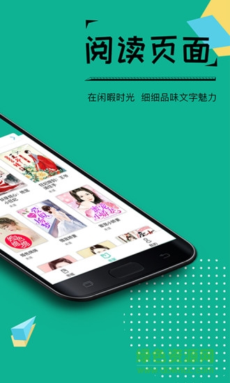 若看小說手機版本 v3.7 安卓版 1