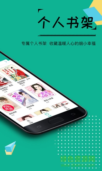 若看小說app