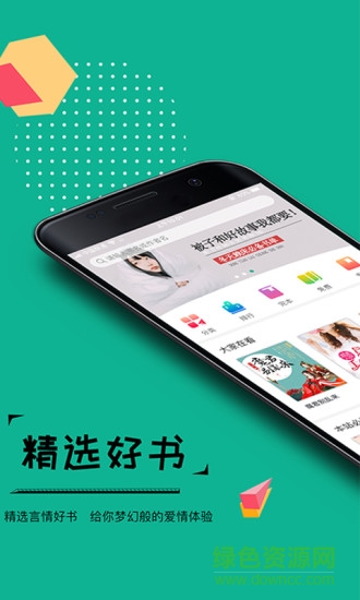 若看小說手機版本 v3.7 安卓版 3
