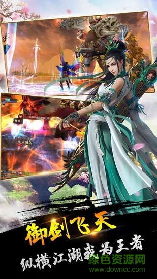 天外飛仙傳 v1.0.0 安卓版 0