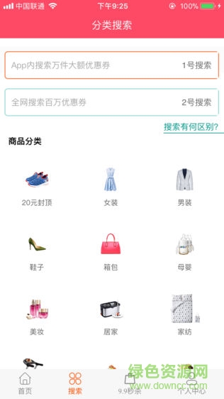 每日一券手機(jī)版 v1.9.6.0 安卓版 0