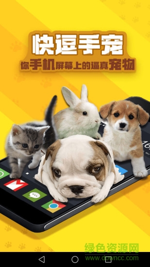 快逗手寵 v1.2.0 安卓版 0