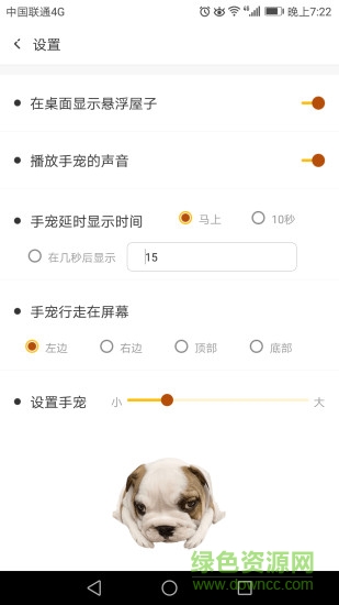 快逗手寵軟件