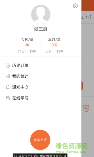 嘀嘀俠 v2.0.3 安卓版 1