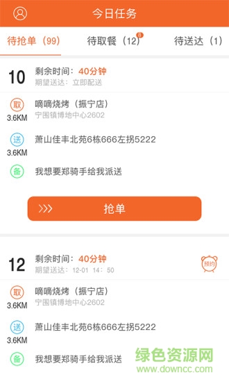 嘀嘀俠app下載