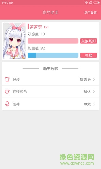 mimikkoui換裝好感版2