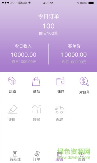 嘀嘀掌柜0
