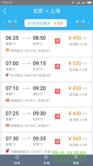 空港嘉華1