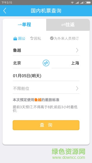 空港嘉華2
