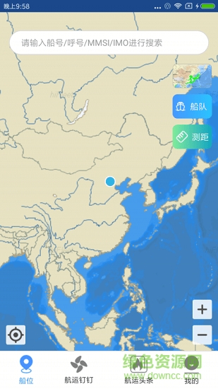 船掌通 v0.2.0 安卓版 3