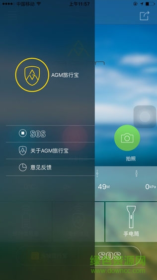 agm特種兵app