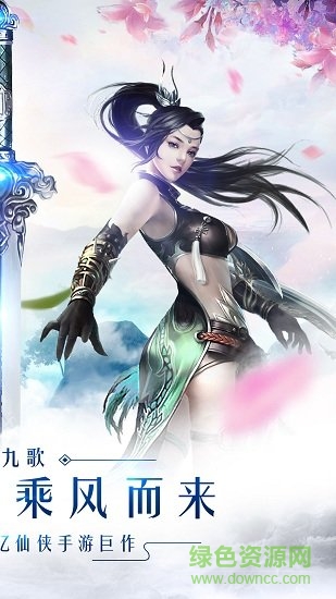 天行九劍手機(jī)版 v1.0.2 安卓版 1