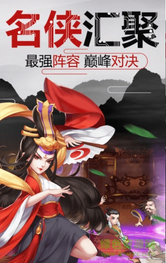 俠客錄游戲 v1.8.7 安卓版 0