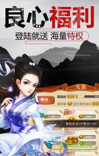俠客錄手游