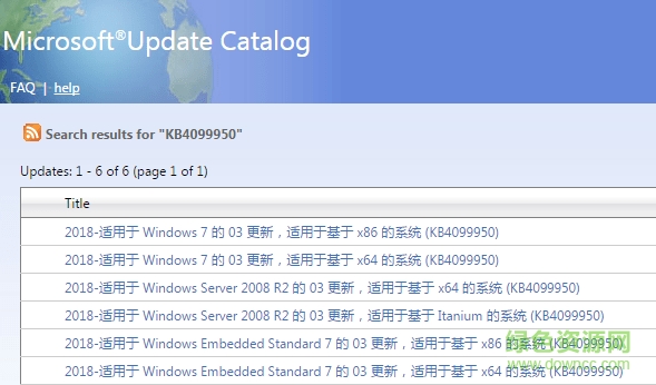KB4099950補(bǔ)丁