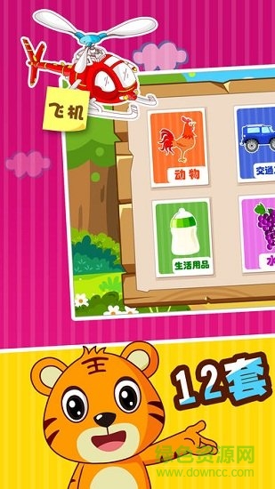 貝樂(lè)虎認(rèn)知卡 v5.5.6 安卓版 0