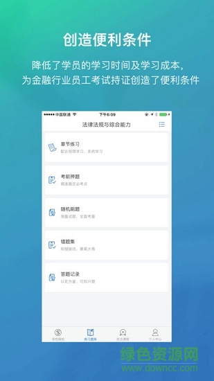 澤世網校 v1.0 安卓版 0