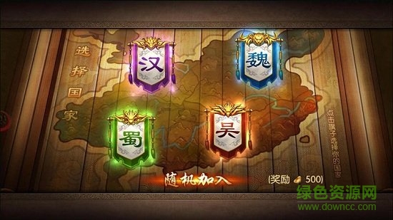 群英魏蜀吳游戲 v4.0.0 安卓版 0