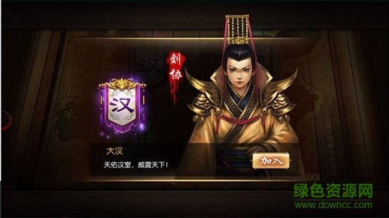 群英魏蜀吳游戲