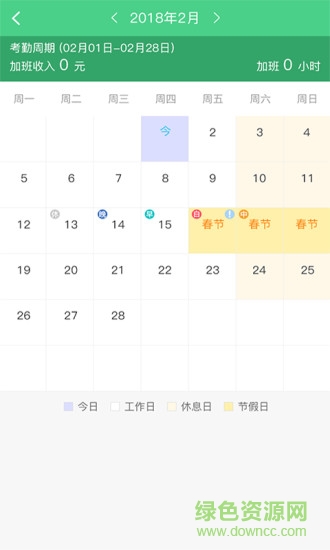 享加班app