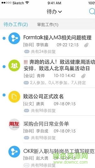 中南辦公平臺手機版
