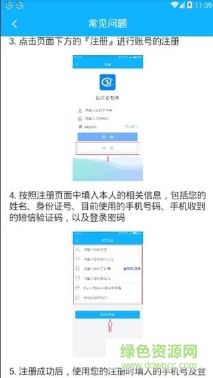 四川e社保蘋(píng)果版 v1.8.9 ios手機(jī)版 3