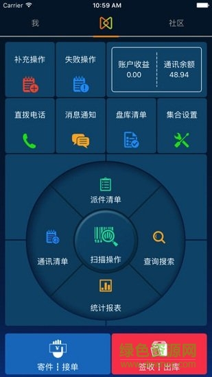 妙寄智慧社區(qū)下載
