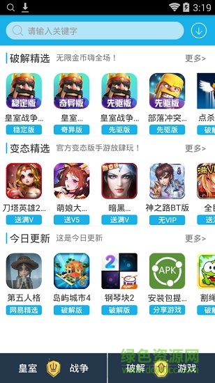 皇室戰(zhàn)爭(zhēng)皮卡cr盒子(皮卡盒子) v4.0 安卓最新版 2