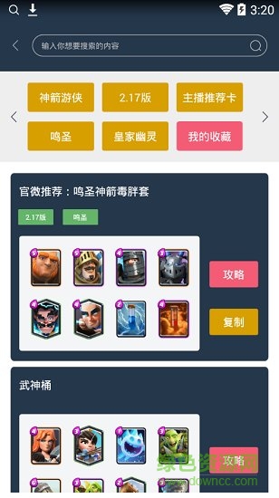 皇室戰(zhàn)爭(zhēng)皮卡cr盒子