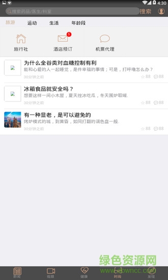 酷睿樂(lè)健手機(jī)版 v1.0.39  安卓版 0