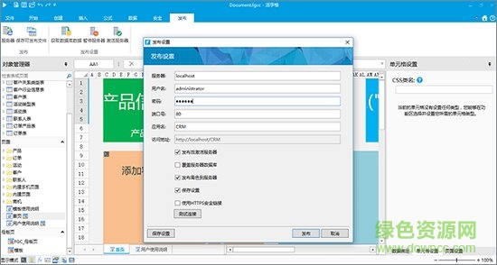 活字格服務器激活碼