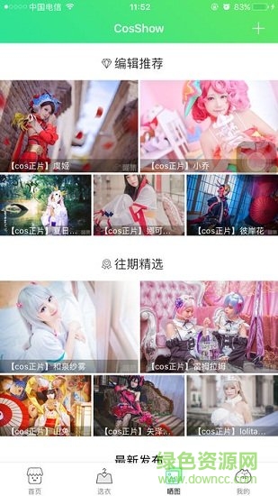 喵集app下載