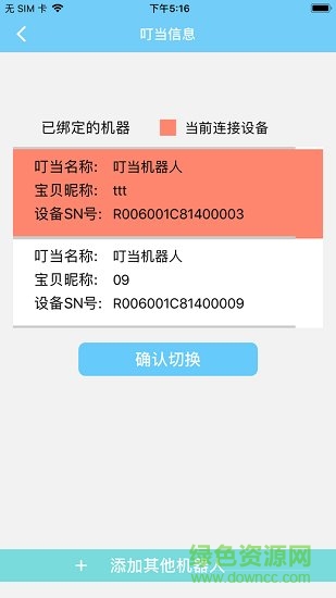 叮當(dāng)小博士app下載