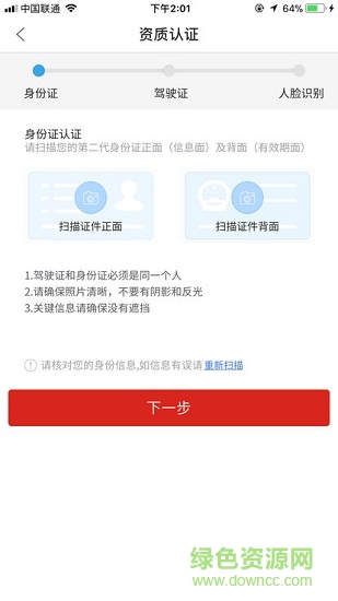 銀豐出行手機版 v1.1.4 安卓版 2
