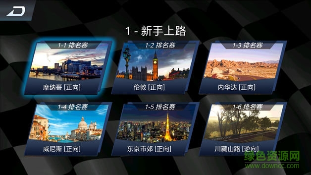騎巴動感單車app v1.3.00 安卓版 0