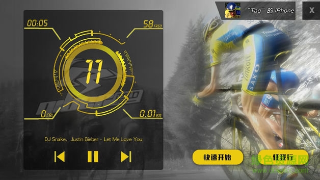 騎巴動感單車app v1.3.00 安卓版 4