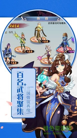 三國御魂師 v1.0.0 安卓版 0
