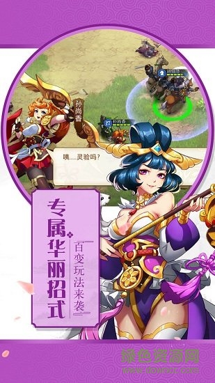 三國御魂師安卓版下載
