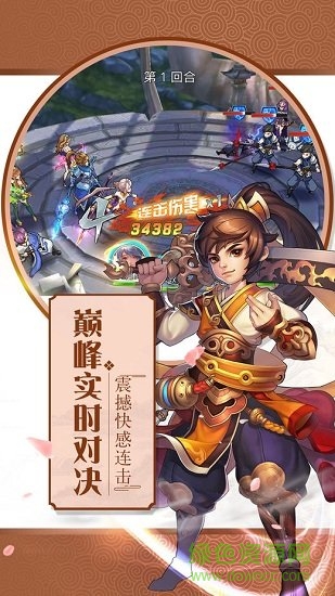 三國御魂師手游下載