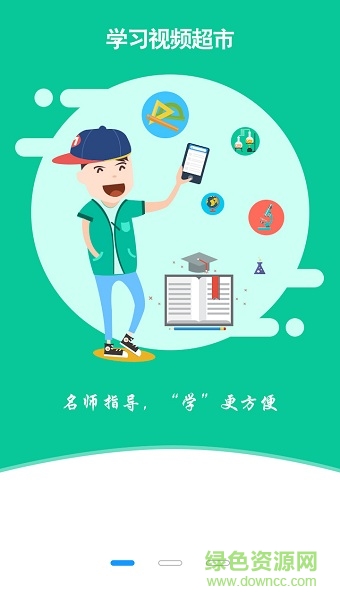 優(yōu)途升學(xué)生涯規(guī)劃平臺(tái)(優(yōu)途升學(xué)網(wǎng)) v1.4 官方pc版 2
