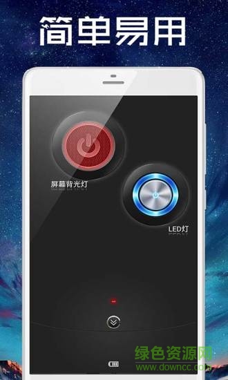 屏幕手電筒最亮版