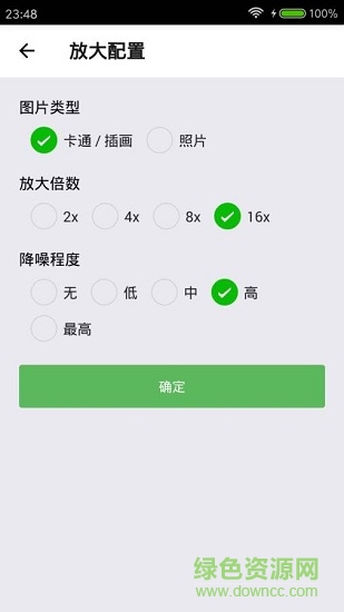 bigjpg圖片無損放大工具apk(Bigjpg Picture Enlarger) v1.7.0 手機(jī)版 1