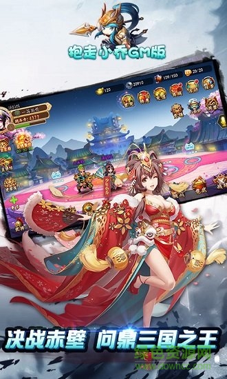 抱走小喬內(nèi)購(gòu) v0.9.20 安卓無(wú)限元寶版 0