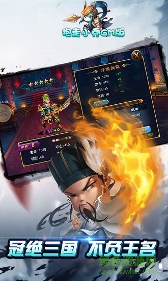 抱走小喬內(nèi)購(gòu) v0.9.20 安卓無(wú)限元寶版 1