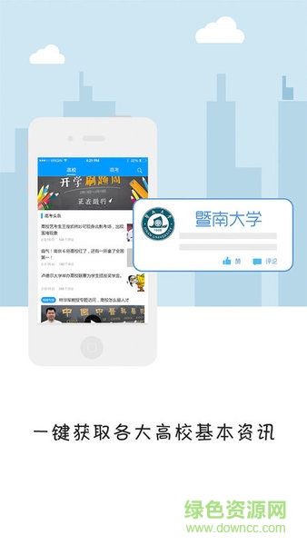 今朝升學 v1.3.2 安卓版 1