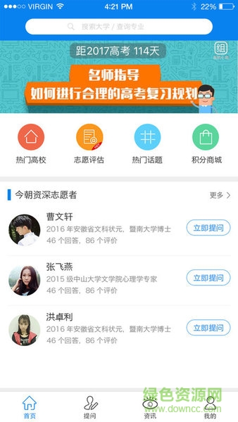 今朝升學