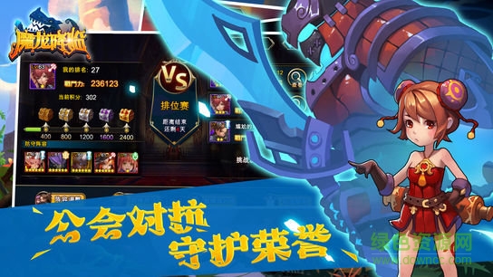 魔龍降臨 龍女