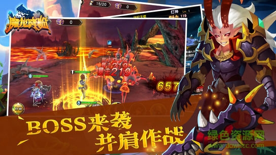魔龍降臨app