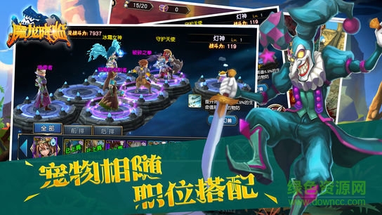 魔龍降臨游戲 v1.0.0 安卓版 3